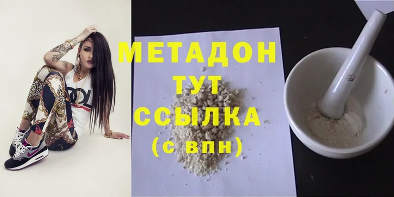 Метадон methadone  сколько стоит  Кизляр 